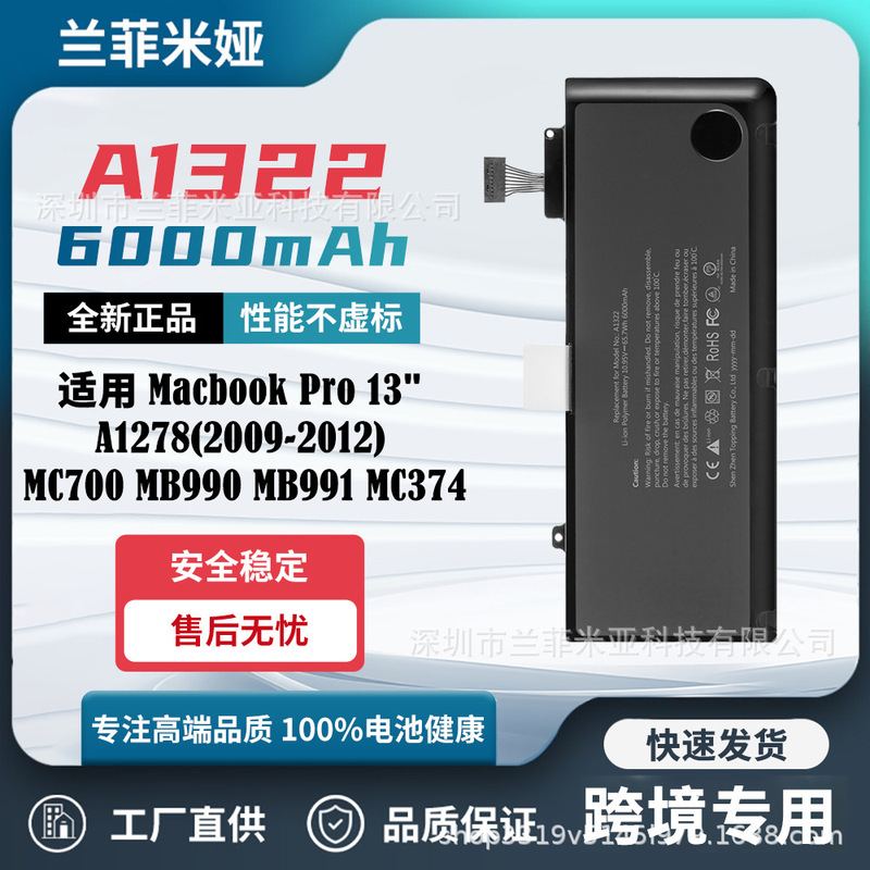 Suitable for Apple Notebook Full Range of Macbooka1322 Battery Factory Direct Sales