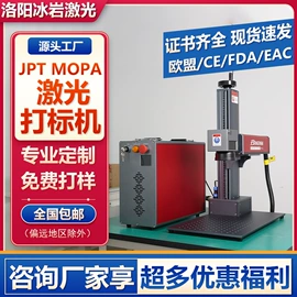 打码机喷码机;激光除锈设备;激光打孔设备