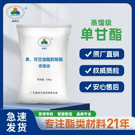 食品乳化剂;乳化剂;热稳定剂