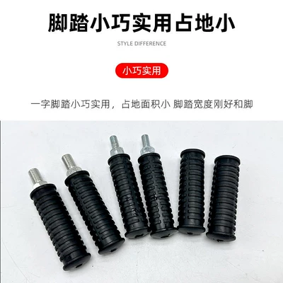 Electric vehicle pedal, Mid-Axis Flow Blocker Universal