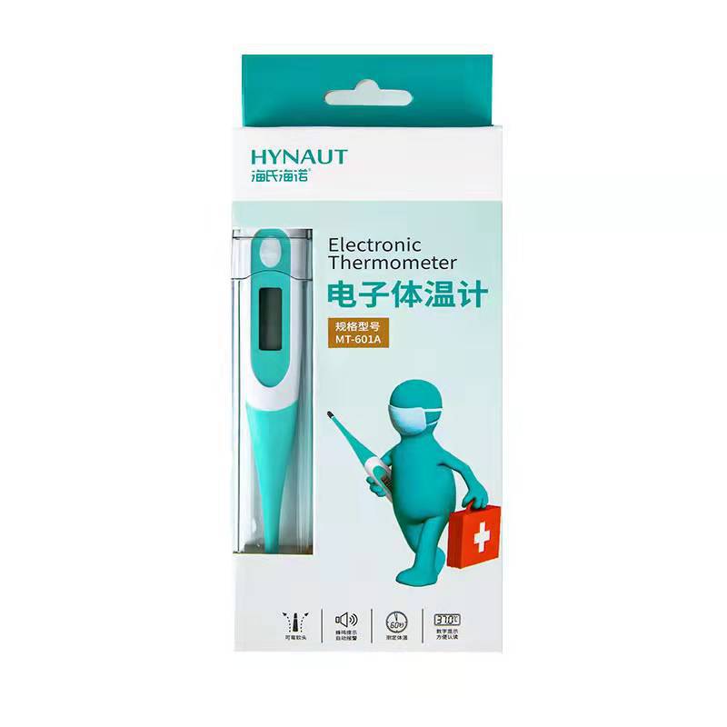 Haishi hainuo medical electronic thermometer Medical Special household baby thermometer armpit precise temperature measurement oral type