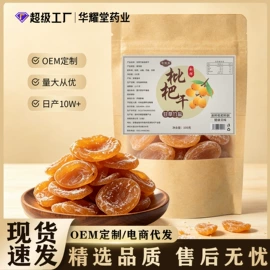 代用/养生茶;花果茶;非处方滋补膏