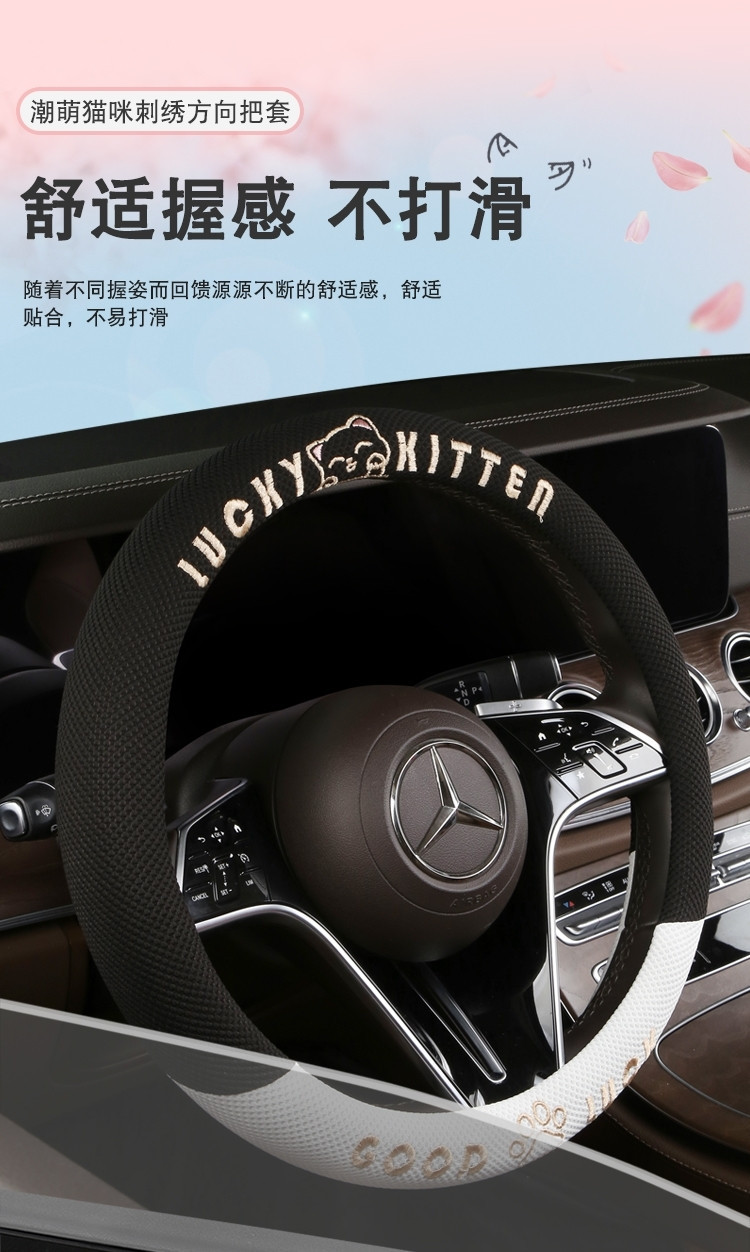 Car Steering Wheel Cover, Breathable Ice Silk Cover for All Seasons, Summer Cartoon Cute Car Interior Accessories, Cute Style for Women