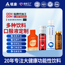 OEM定制胶原蛋白肽口服液烟酰胺白番茄小分子活性肽饮品贴牌代工