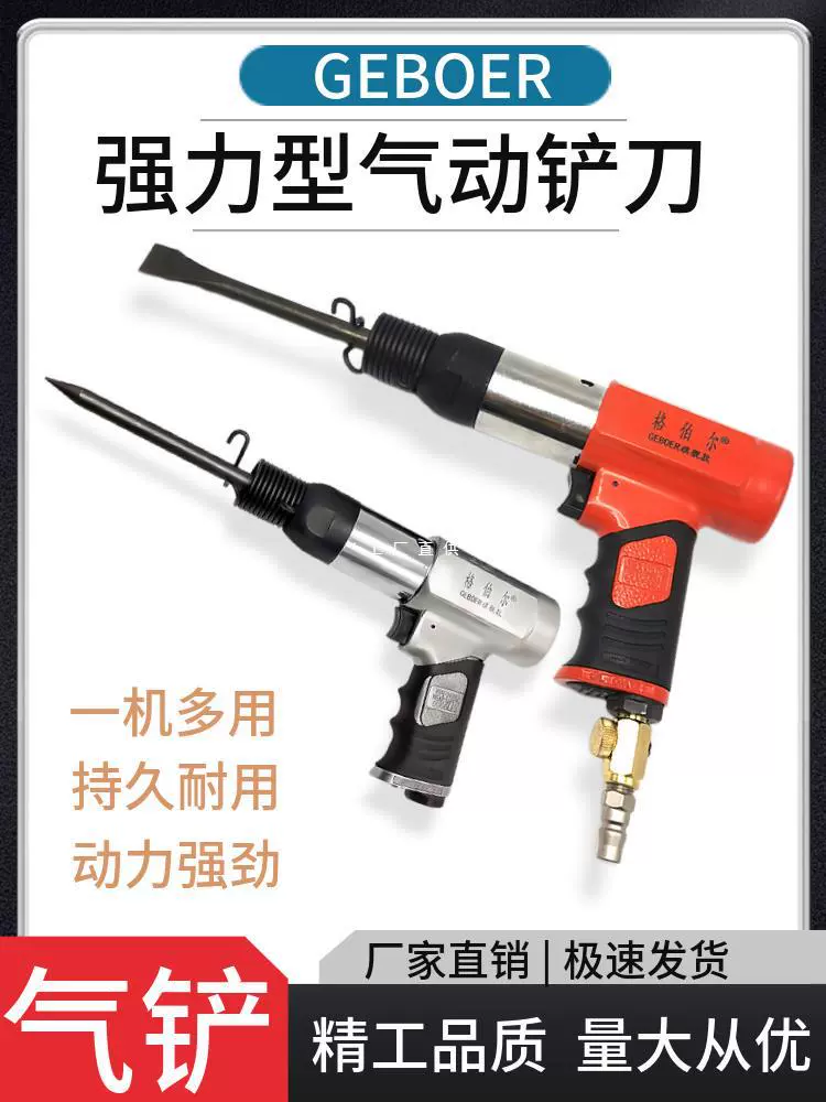 Пневматический лопатка пневматический лопатка ветер лопатка пневматический молоток воздушный кирка для удаления ржавчины машина газ лопата инструмент ударный молоток 19 IELTS