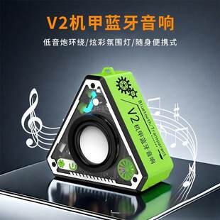 Cross-border v2 wireless Bluetooth speaker outdoor audio dual-computer interconnection card voice broadcast mini smart speaker