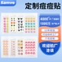 上妆定制一次性体贴水胶
