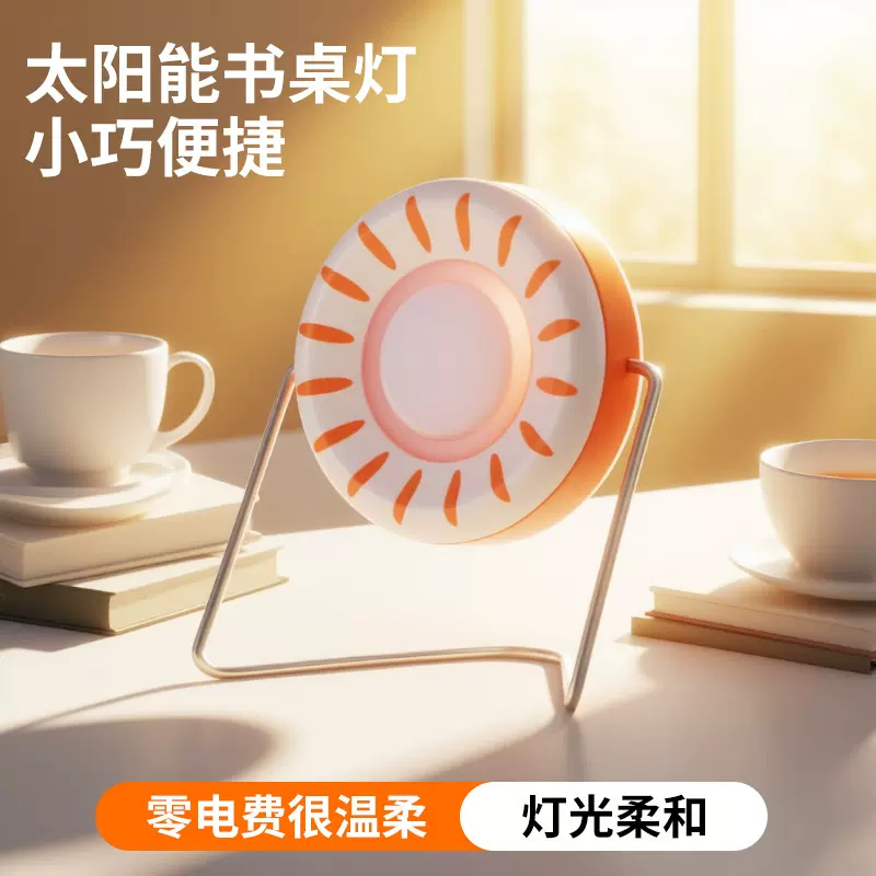 厂家供应多角度调节太阳能书灯 室内读书照明灯创意迷你小台灯