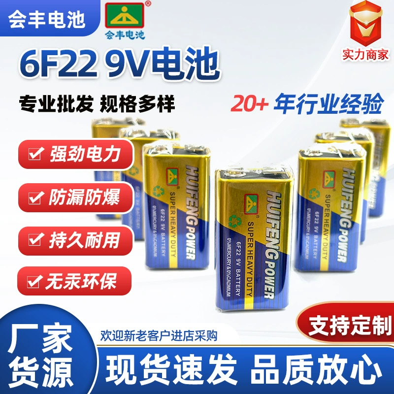 Батарейка 9В для приборов, микрофонов, мультиметров, прямые продажи с завода HF, суперкарбоновый тип 6F229v, квадратная батарейка