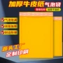 定制信封式信封包装袋气泡袋