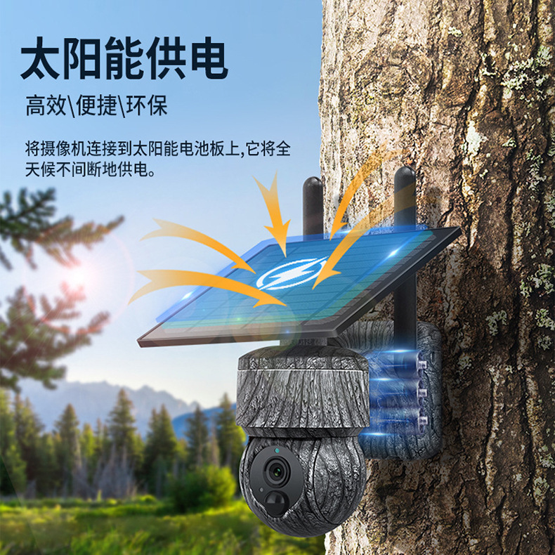 UBOX selva camuflaje 4G Cámara Solar bajo consumo de energía HD a todo color cámara de vigilancia solar