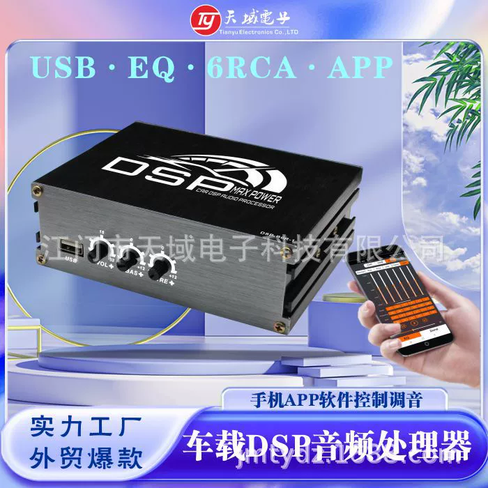 DSP усилитель машина dsP усилитель