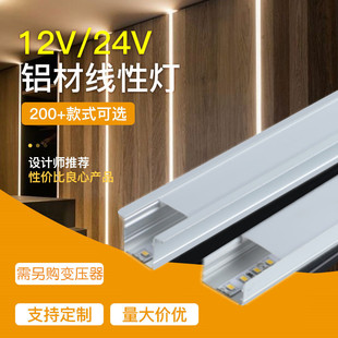 led线条灯嵌入式铝型材线性灯明装暗装内嵌式灯带U型铝合金灯条槽-阿里巴巴