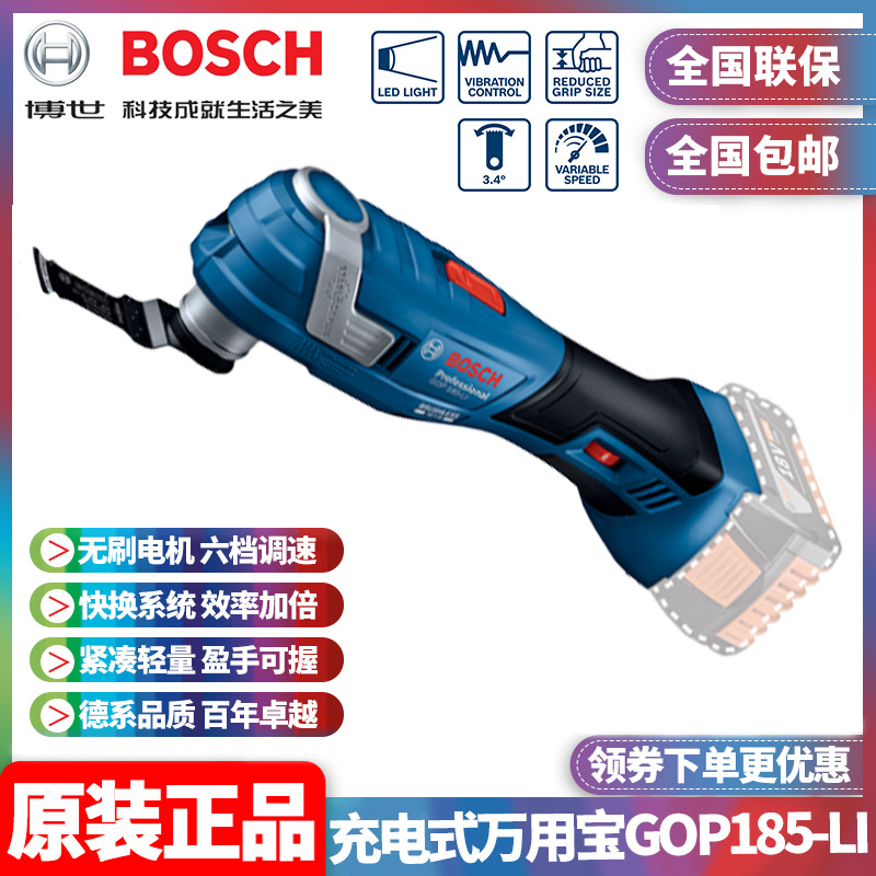 批发博世BOSCH无刷18V万用宝GOP185-LI多功能切割打磨开孔开槽