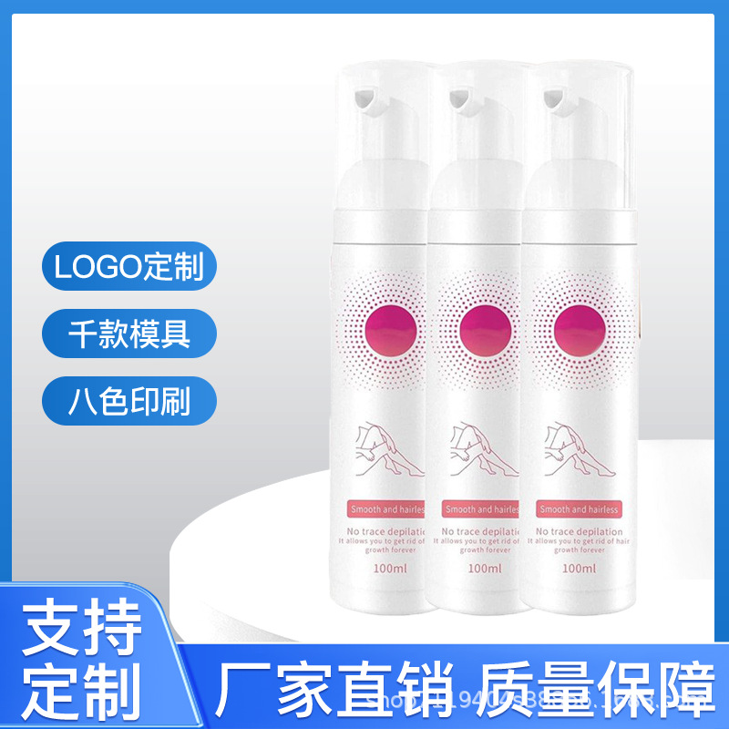 脱毛喷雾100ml易起泡沫温和净澈脱毛不留黑点 源头厂家代加工供