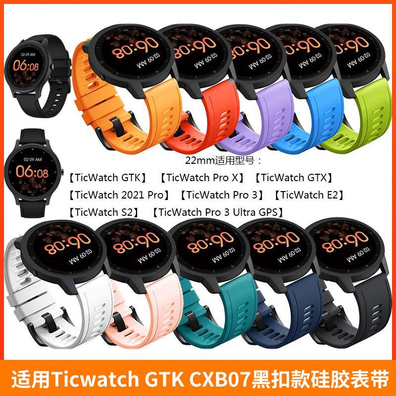 For TicWatch GTK GTX Pro 3 X E2 S2 silicone strap mobvoi quick release wristband 22mm