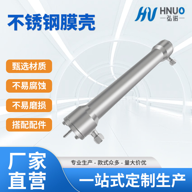 新款实验机组用不锈钢膜壳1812膜壳单级反渗透设备法兰式膜壳