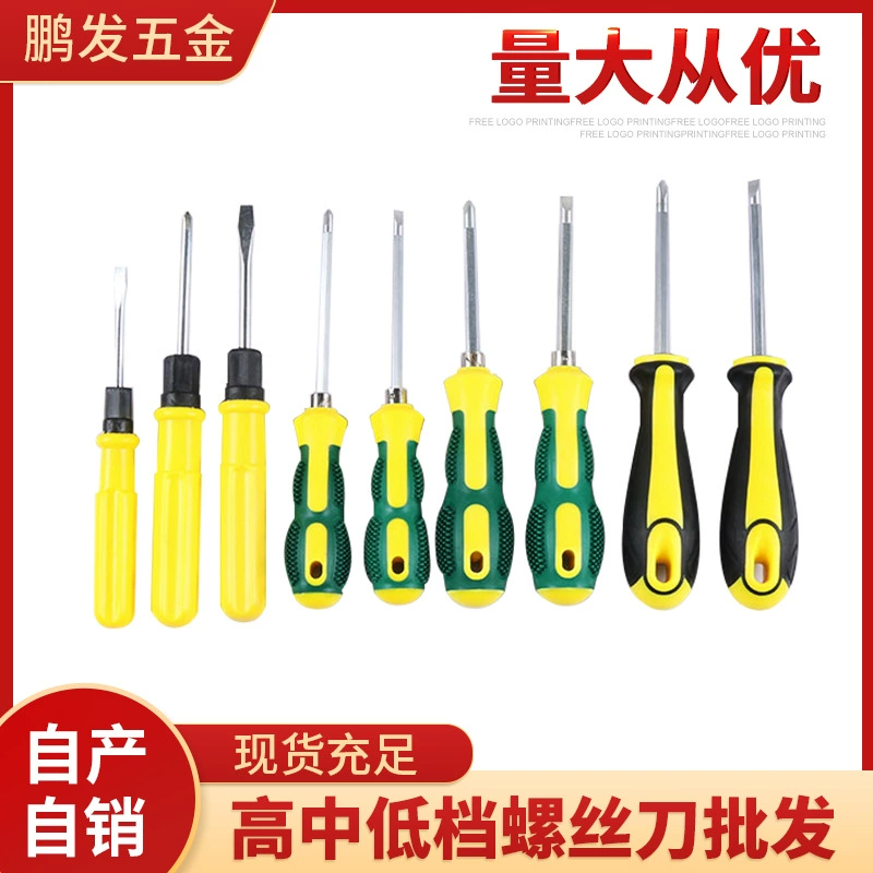 Screwdriver