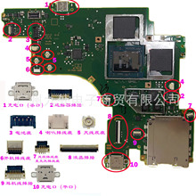适用NS2主机维修配件 switch2液晶排插 充电口 风扇 耳机线排插