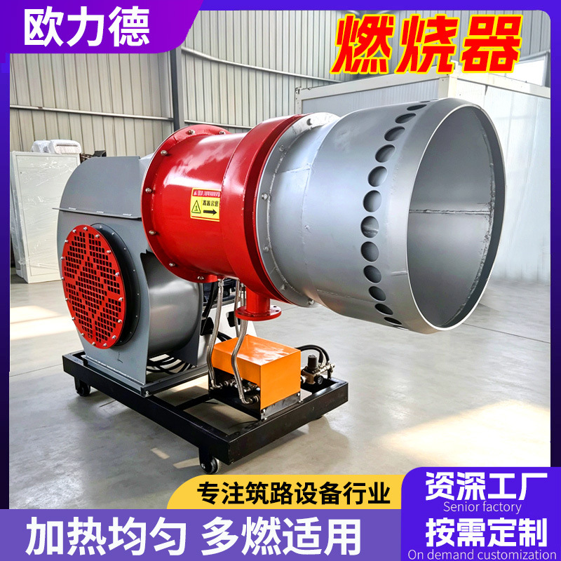 Road construction machinery fuel burner, specialized burner for asphalt heating, low noise, high firepower, stable burner Road construction machinery fuel burner, specialized burner for asphalt heating, low noise, high firepower, stable burner