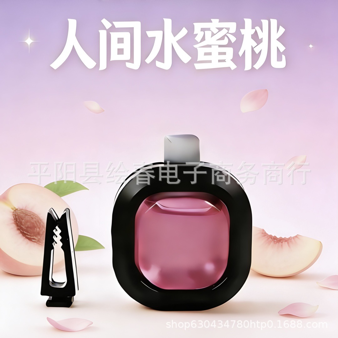 Nuevo perfume de automóvil transfronterizo de perfume de automóvil ventilador clásico fragancia ligera fragancia floral fragancia perdurable