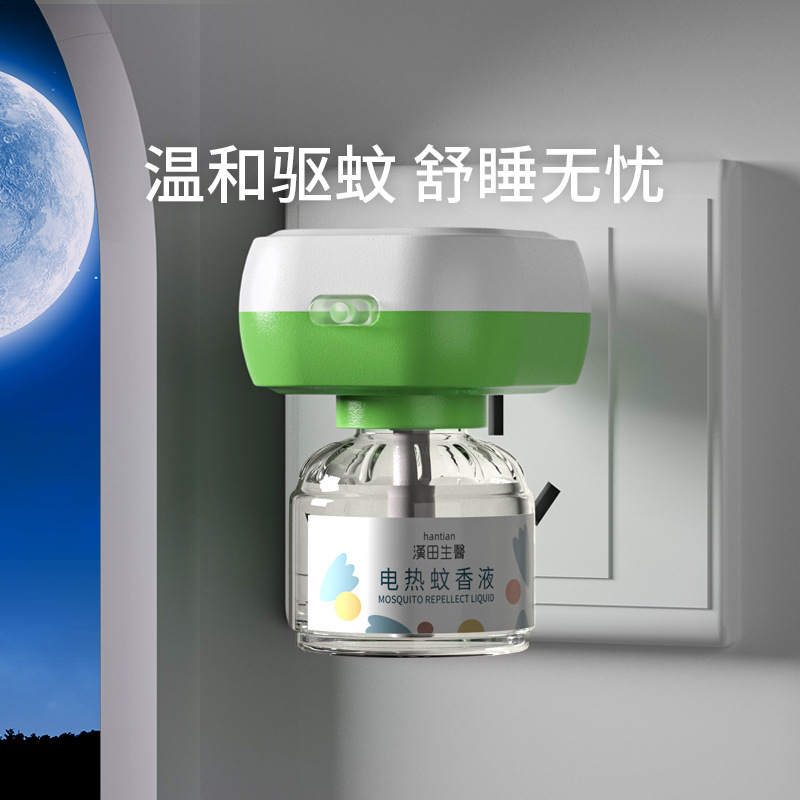 Hantian Biomedical Mosquito Repellent Liquid Odorless Children and Pregnant Women Electric Mosquito Repellent Device Plug-in Mosquito Repellent Liquid Anti-mosquito Water Replenishment Liquid