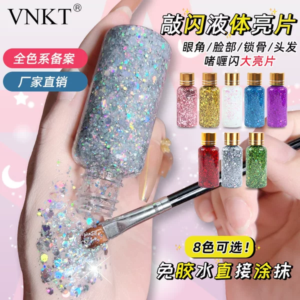 Super Flash Large Sequins Eyeshadow Eyeshadow Pearlescent Pearlescent Stage Makeup Student Performance Glue-Free Gel Glitter