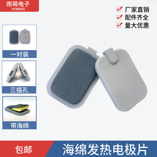 Physiotherapy Heating Electrode Plate Three-jack Thermal Therapy Sponge Electrode Patch Bio Electrocaria Instrument Silicone Patch Accessories