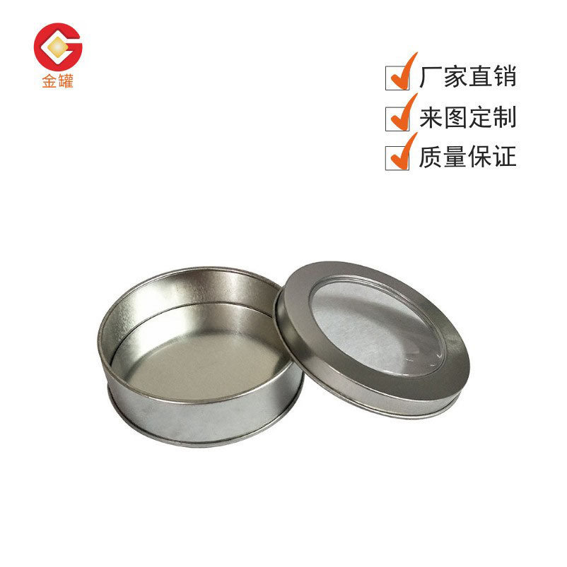 马口铁封底圆罐，盖子透明开窗铁盒，直径80/95/100mm,高度可调整