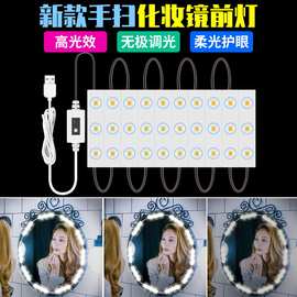 工厂直销LED镜前灯现代简约化妆镜子灯梳妆台浴室USB补光灯好莱坞