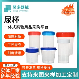 试管、滴管;实验室耗材;采样杯