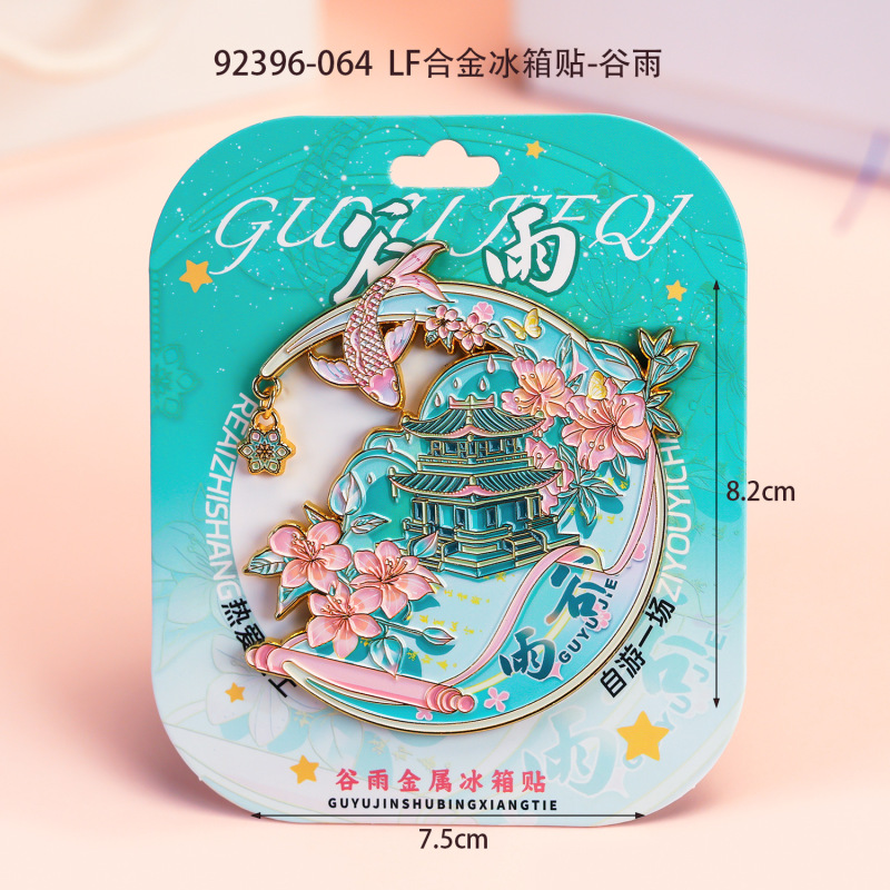 金属冰箱贴城市旅游纪念品合金冰箱贴地标性景区特色文创品伴手礼|undefined