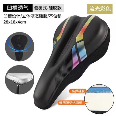 Bicycle seat cushion cover to prevent Seat cushion, seat cover - nbd-iridescent-silicone-leather-model-full-coverage