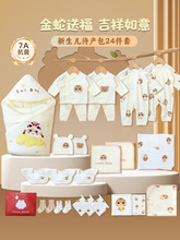 婴儿待产包全套纯棉秋冬新生蛇宝宝产房孕妇入院包被衣服套装