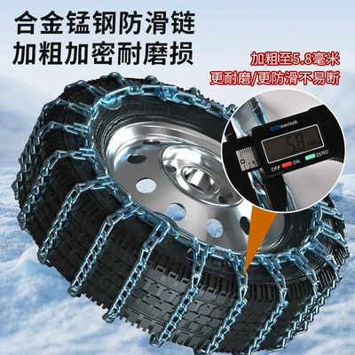 motorcycles, 500-12 thickened tire chains, Tire snow chain