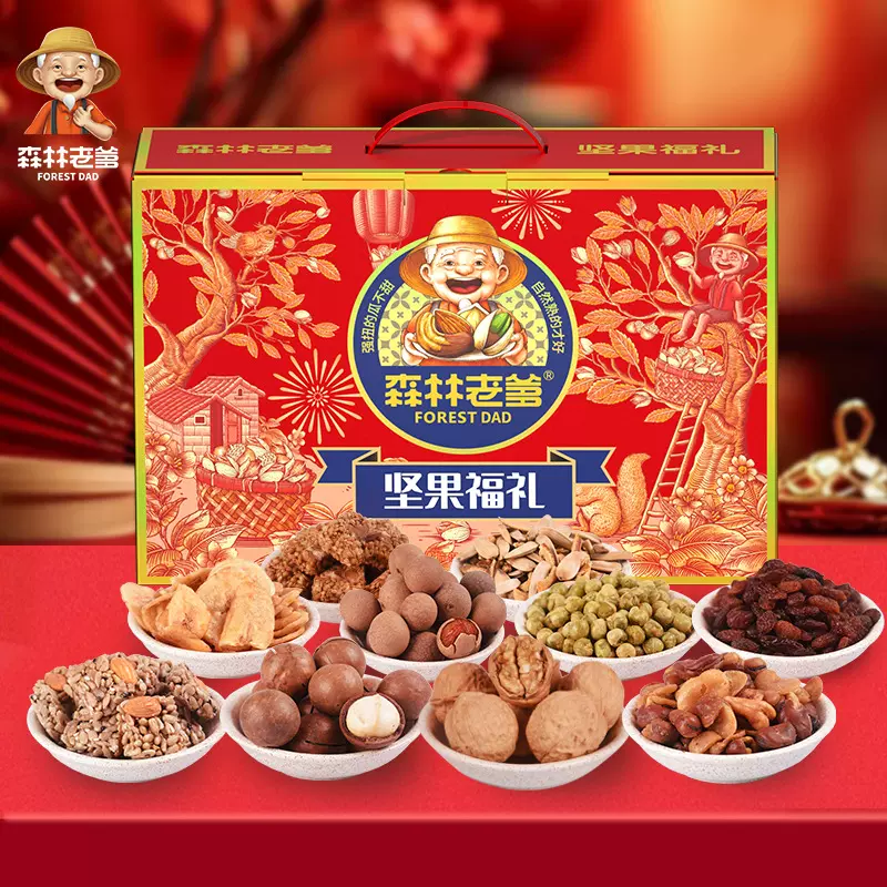 厂家直销深圳森林老爹坚果福礼系列混合坚果炒货礼盒批发送礼零食