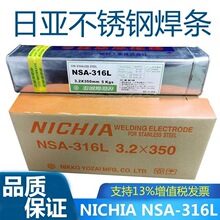 �ձ��Ձ� ���P�늺��l NSA-308 309 316L 310 347 2209 2594