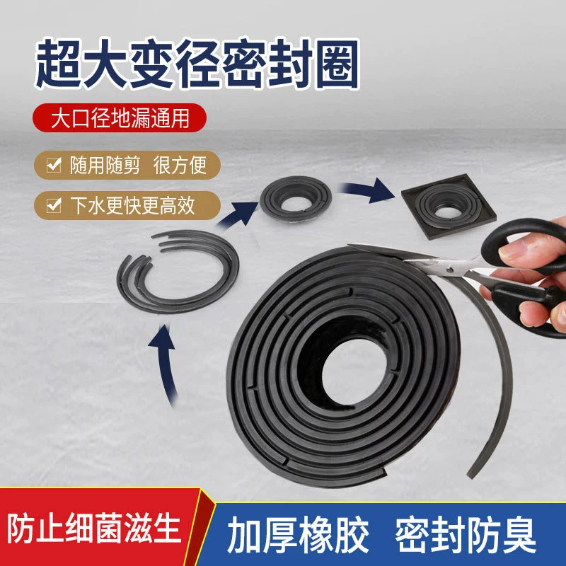Разрезаемая кольцевая уплотнительная крышка с переменным диаметром, дезодорирующий сливной отверстие в полу, аксессуары для канализации в ванной комнате, дезодорирующий и антизапаховый артефакт.