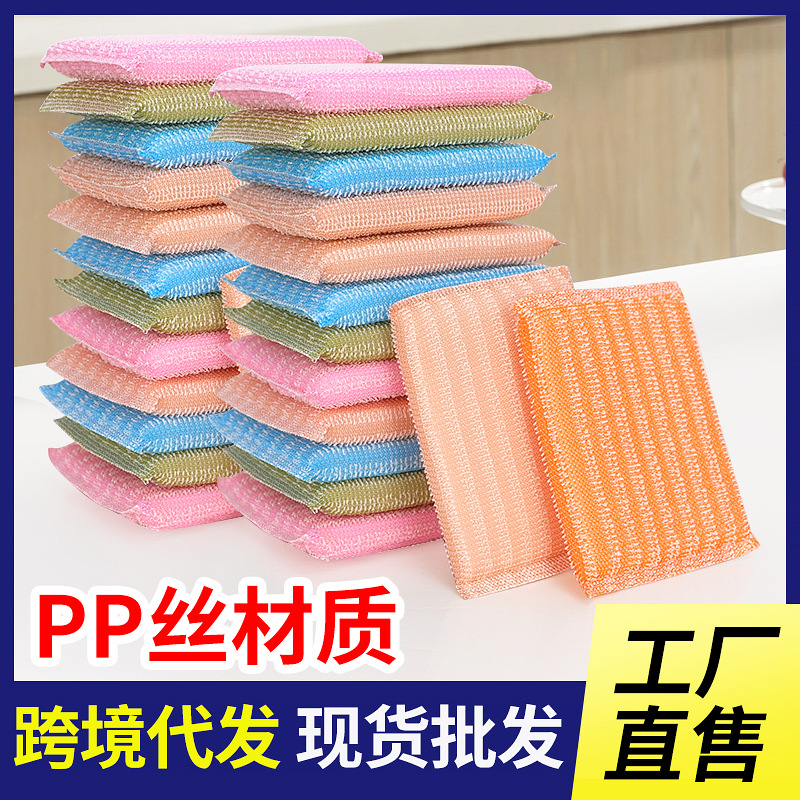 Limpiador de esponja en nombre del cepillo de rayas de seda PP transfronterizo rey de lavado de platos bloque de esponja de limpieza de cocina fabricante de paños de cocina