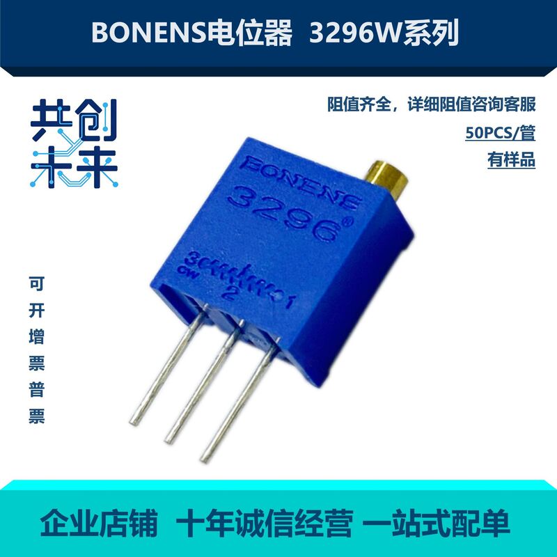 3296W-1-103 Fine-Tuning Potentiometer Adjustable Resistor B1K2K5K10K20K100K200K500K1M Precision