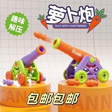 【包邮】萝卜炮玩具弹射大炮迫击炮可发射炮弹火箭炮儿童玩具