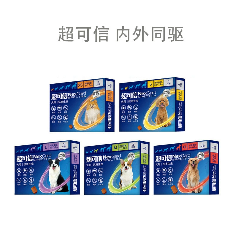 Сверхнадежное средство от насекомых для собак in vivo и in vitro с маленькими, средними и крупными собаками средство от насекомых клещей блох аскариды анкилостом