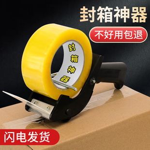 2 inch tape cutter upgrade plastic tape sealer cross-border dedicated to packing tape holder 5cm box sealer