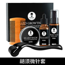 现货Bear growth Kit跨境胡须微针套滚轮胡须滚针套