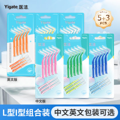 歯間ブラシL型I型セット歯間清潔歯間ブラシ7字型矯正歯間ブラシメーカー卸売り