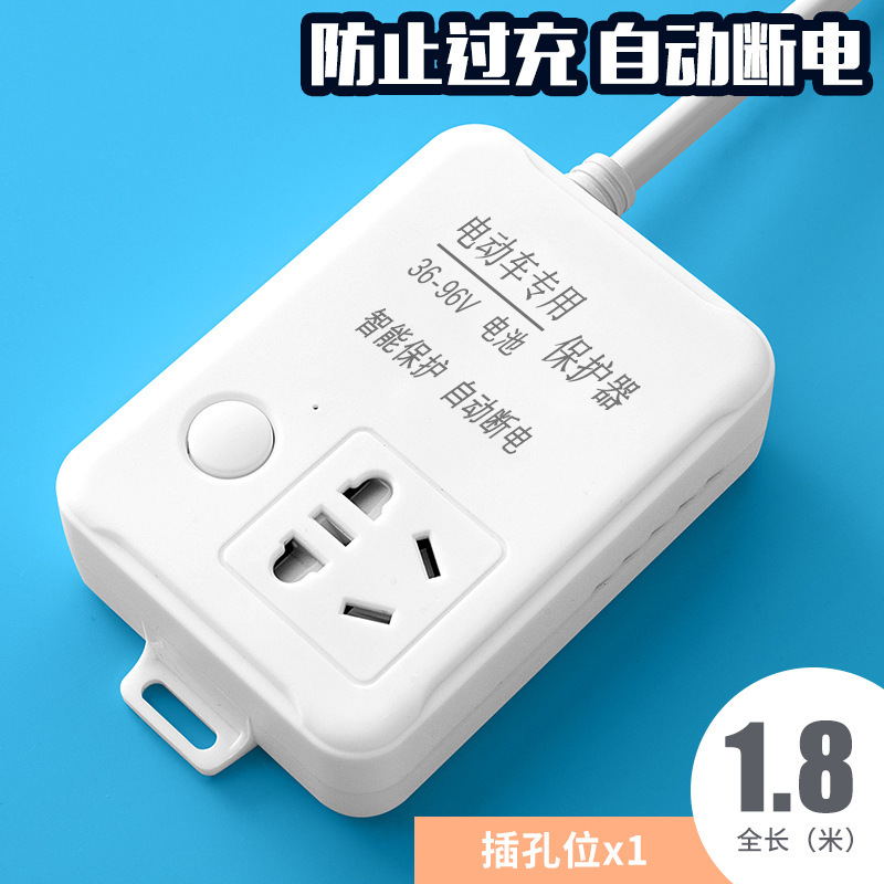 電気自動車自動電源遮断コンセント保護器過充電防止家庭用電源遮断充電バッテリ保護スマートコンセント|undefined
