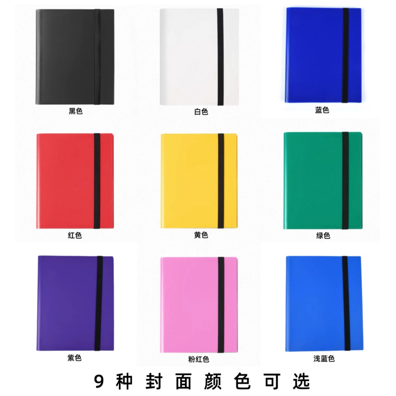 现货批发9格卡牌a4收纳册9宫格收藏游戏宝可梦九宫格奥特曼a4卡册|undefined