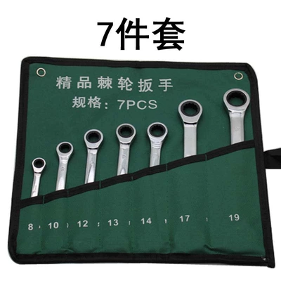 7 piece set 14 piece set dual-purpose ratchet wrench canvas suit metric fast plum open dual-purpose wrench set (Mühərrik tənzimləmə alətləri) - canvas-dual-purpose-ratchet-7-piece-set-12kg