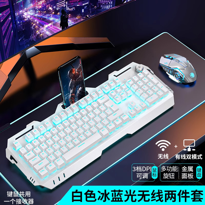 前行者真机械手感键盘鼠标套装静音电竞游戏专用键鼠无线电脑办公|undefined