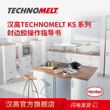 hTECHNOMELT KSϵз߅zָ